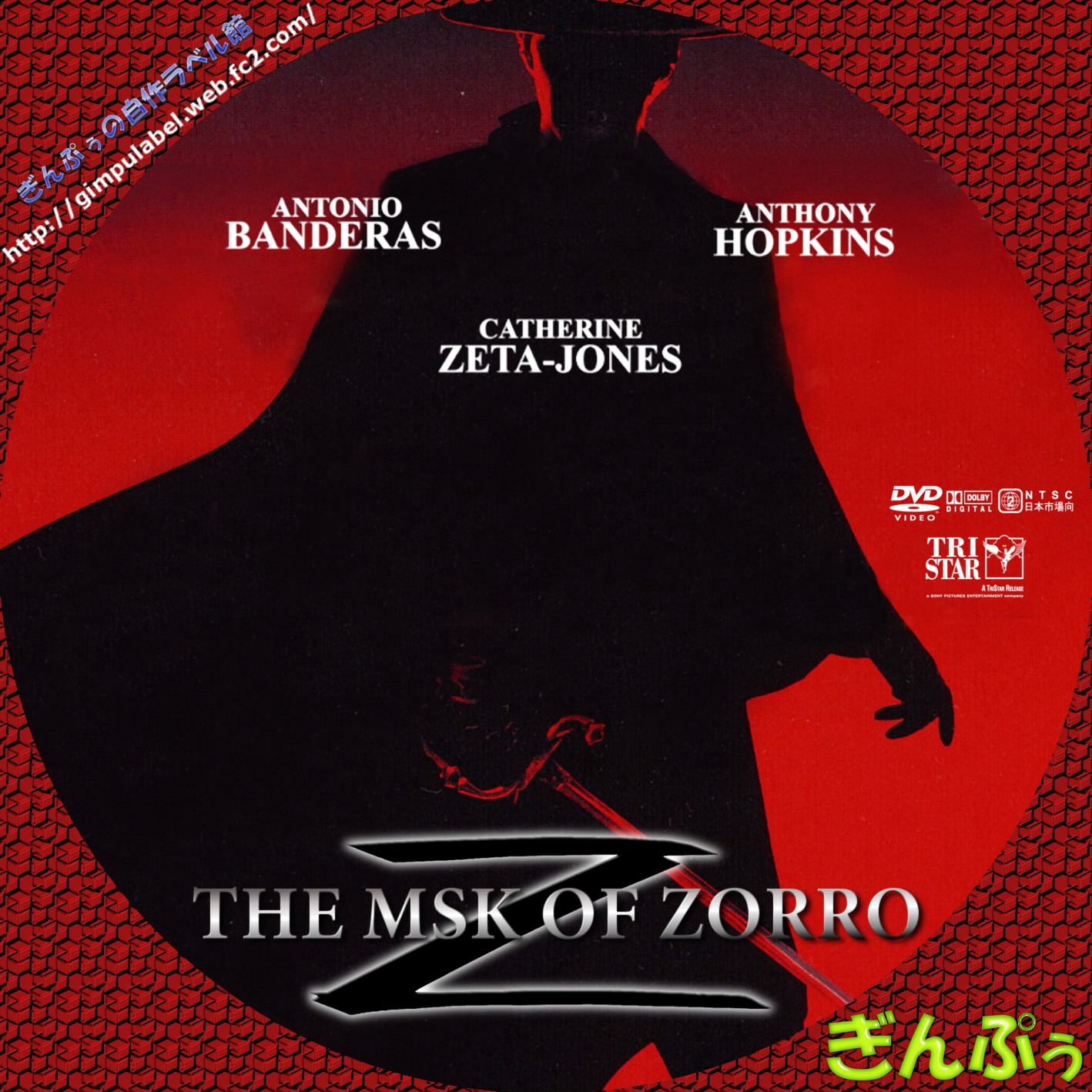 マスク・オブ・ゾロ - The Mask of Zorro - JapaneseClass.jp